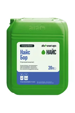 Мікродобриво Найс Бор 20л ALFA Smart Agro