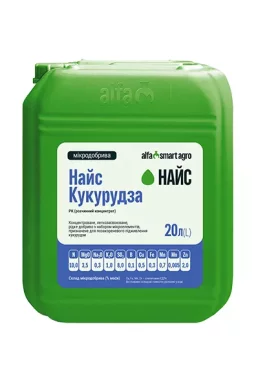 Мікродобриво Найс Кукурудза 20л  ALFA Smart Agro